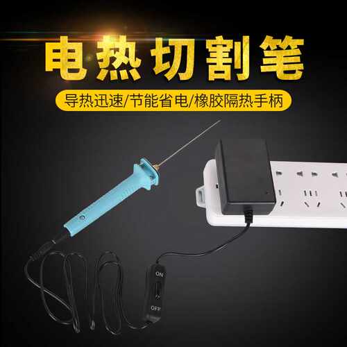 10CM针式泡沫切割笔电热切割器泡沫切割刀3D打印表面毛边修护雕刻 - 图0