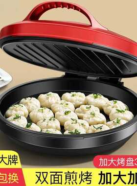 电饼铛家用双面加热自动断电加深煎饼烙烤加深加大锅档一件包邮