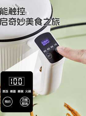 家用电煮锅便捷式智能预约一人食电锅办公室带饭蒸煮一体式电煮锅