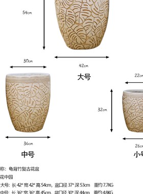 龟背芋大号花盆花园阳台客厅户外庭院创意家用仿水泥白色特大绿植