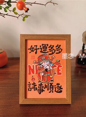 新中式五福临门相框摆台乔迁入户电视柜装饰画客厅卧室桌面摆件