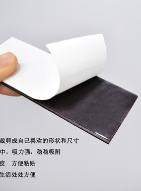 冰箱磁力贴长条强力磁性贴装墙面瓷砖圆形引磁片不留痕双面胶套装