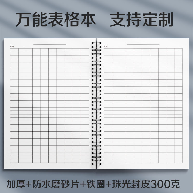 Universal form book, accounting book, attendance sheet, daily cash account record, A4 collective book, universal customization