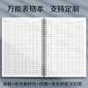 Universal form book, accounting book, attendance sheet, daily cash account record, A4 collective book, universal customization