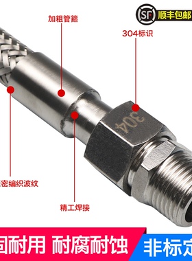 304不锈钢蒸汽金属软管导热油波纹C型喇叭口密封耐高温高压4分1寸