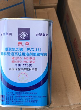 台塑集团南亚PVC-U胶水UPVC南亚胶水PVC饮用水管胶水1000g瓶 770g