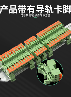 免焊免螺丝空中对插快速接线端子公母对接端子可卡导轨KSKT-5.08