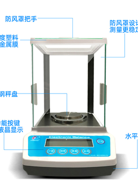 电子分析天平万分之一天平0.0001g实验室精准0.1mg千分之一天平秤