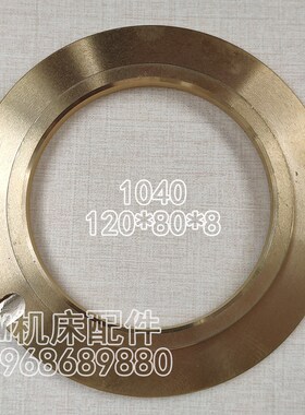 M1080无心磨床 M1040 M1050 无心磨 封油环主轴油封铜油封止推环