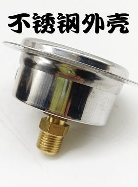 YN-50ZT轴向带边耐震压力表背接抗震空压机液压油压表气压0-10KG