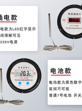 温度传感器数显温度计水温测量计显示器水产养殖专用大棚电子数字
