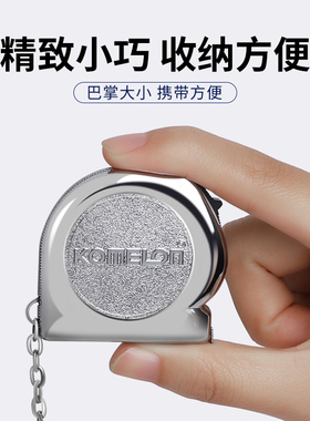 科美龙迷你小卷尺小型便携随身软尺高精度2米3米尺子家用圈尺盒尺