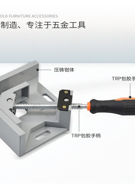 90度直角夹木工工具夹子固定器夹具焊接快速夹具夹紧器粘鱼缸木头