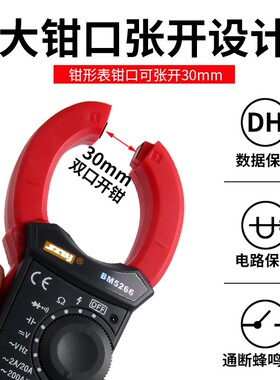 BM5266数字钳形表万用表袖珍数显电流表钳表自动关机电容防烧