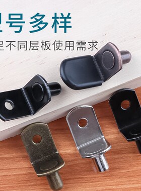 衣柜隔板钉粒搁板支架橱柜层板托活动木板托架玻璃固定支撑拖配件