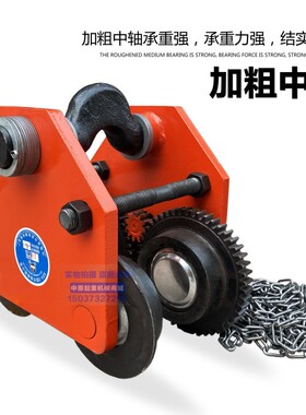 工字钢手动单轨小车/猫头吊5/10T吨/带链条电动葫芦手拉跑车滑车
