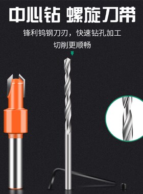保联木工沉孔钻头阶梯钻打螺丝沉头钻成孔开孔器锥孔深孔引孔定位