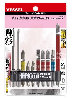 日本VESSEL威威电动螺丝批强磁批头套装高硬度十字一字电钻起子头