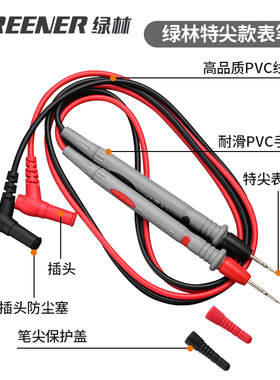 万用表表笔万能数字高精度全智能电工专用探针特尖插头钢针仪器长