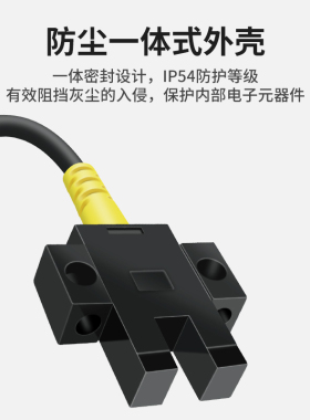 U槽型光电感应开关EE-SX672-WR限位感测器EE-SX670 671 674 677WR