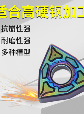 数控超硬钢淬火钢不锈钢高温合金精车彩色高硬刀片桃形外圆刀粒