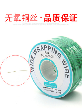 彩色电路板飞线 单芯镀锡铜线 航空线 八色OK线 跳线 8色电子导线