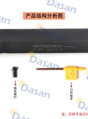 S型45度数控螺钉式外圆车刀杆SRGPR1616H08/2020K08圆弧球刀杆