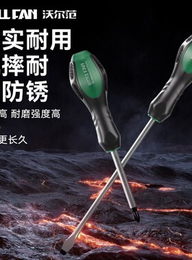 强磁螺丝刀套装高硬度十字一字螺丝批组套多功能家用起子改锥工具