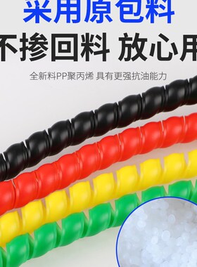 螺旋保护套高压胶管液压油管洗车水管电线电缆软套管包线管缠绕管