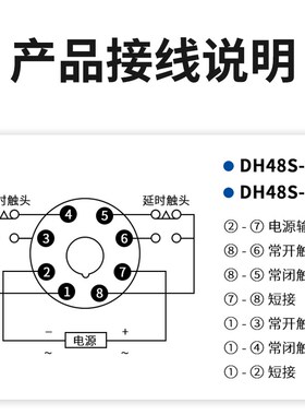 DH48S-S-2Z无限循环数显时间继电器220V380V24V12V两开两闭带底座