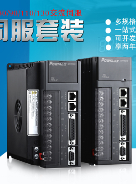 400W750W1KW1500W3800W永磁同步马达交流220V伺服电机驱动器套装