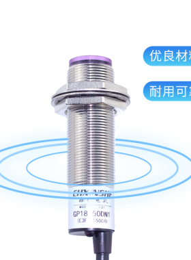 鑫社 E3F-DS50C4漫反射M18光电开关GP18-50DN1 三线NPN常开金属管