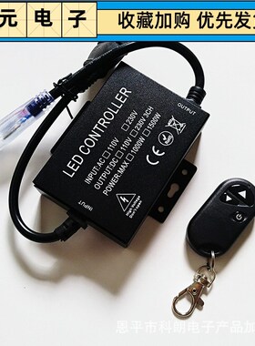 高压LED调光器无线射频RF遥控LED调光器霓虹灯条单色无导线控制器