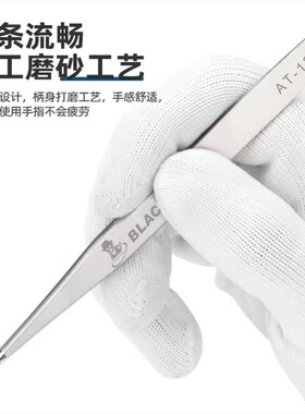 黑頭佬高精密不锈钢镊子弯头细尖头小镊子睫毛夹燕窝挑毛维修工具