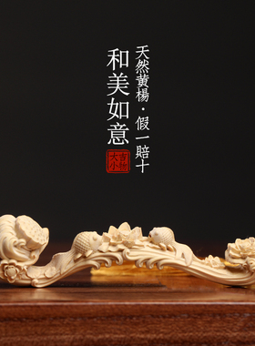 天然小叶黄杨木雕刻和美荷花莲蓬如意流苏手把件把玩小摆件送礼品