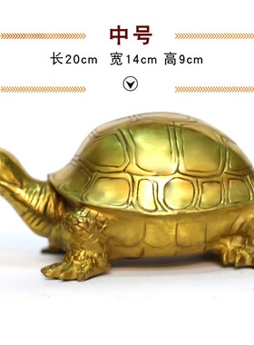 纯铜龟摆件乌龟长寿化尖角天斩反弓路玄关阳台客厅家居装饰品摆设