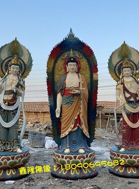 西方三圣佛像阿弥陀佛观音菩萨大势至菩萨树脂玻璃钢铜雕木雕摆件