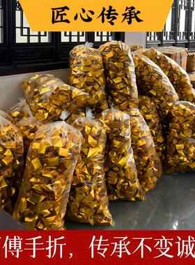 加厚精装切角手工折纸金元宝道家送疏文 金元宝半成品金纸锡箔纸