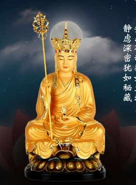 台湾纯铜鎏金地藏王佛像彩绘地藏菩萨佛像家用礼佛娑婆三圣摆件