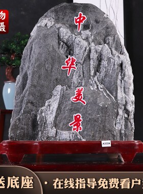 天然泰山石敢当泰山石阳石办公室内靠山石客厅摆件室内青石假山石