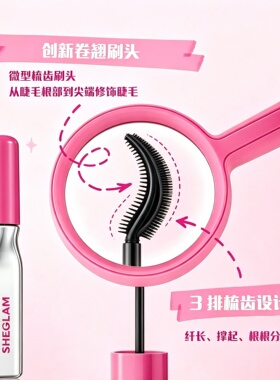 月宝啵啵推荐~sheglam睫毛膏粉盖浓密纤细持久定型卷翘不易晕自然