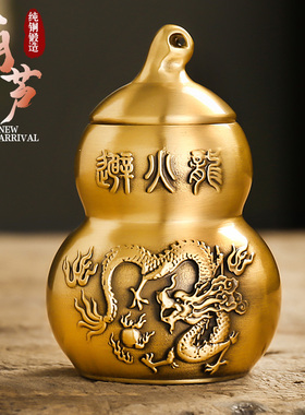 避火龙瓶子铜葫芦厨房西北角干位家居火烧天门化解泻火龙纳财摆件