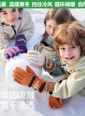 新款儿童冬季保暖手套滑雪玩雪防水防风男童女孩加绒加厚防滑