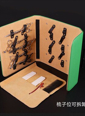 真皮美发师宠物师剪刀工具包折叠包手包宠物剪刀包10支装个性潮流
