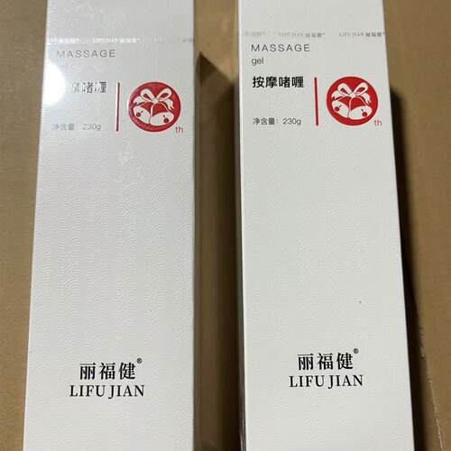 丽福健一支按摩啫喱膏保证正品会所同款 - 图2