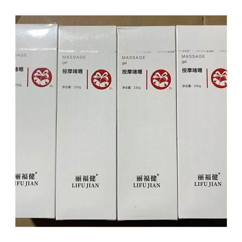 丽福健一支按摩啫喱膏保证正品会所同款 - 图3
