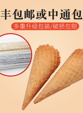 23度脆皮机冰淇淋蛋筒雪糕可爱多脆筒冰淇淋壳甜筒脆皮冰激凌脆皮