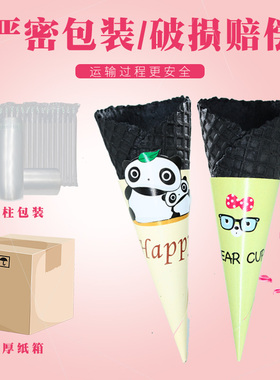中号脆皮机冰激凌喷雾黑色竹炭甜筒冰淇淋碗纸套雪糕筒黑色脆皮筒