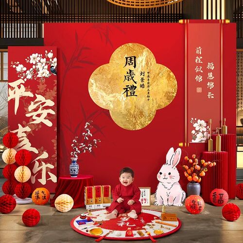 宝宝周岁宴生日布置背景墙中式抓周礼红色装饰场景兔kt板仪式用品 - 图1