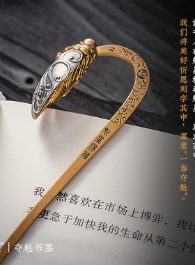 中国风金属刻字书签 国潮毕业纪念小礼物 可当发簪创意设计